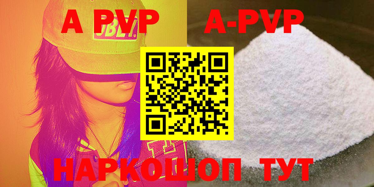 Alfa_PVP  Вход с VPN  купить   Калуга  Alfa_PVP мука  APVP VHQ  APVP Соль 
