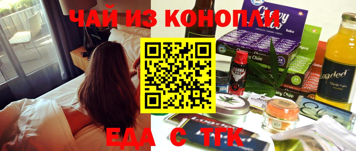 Canna-Cookies конопля  Вход с VPN  Калуга 
