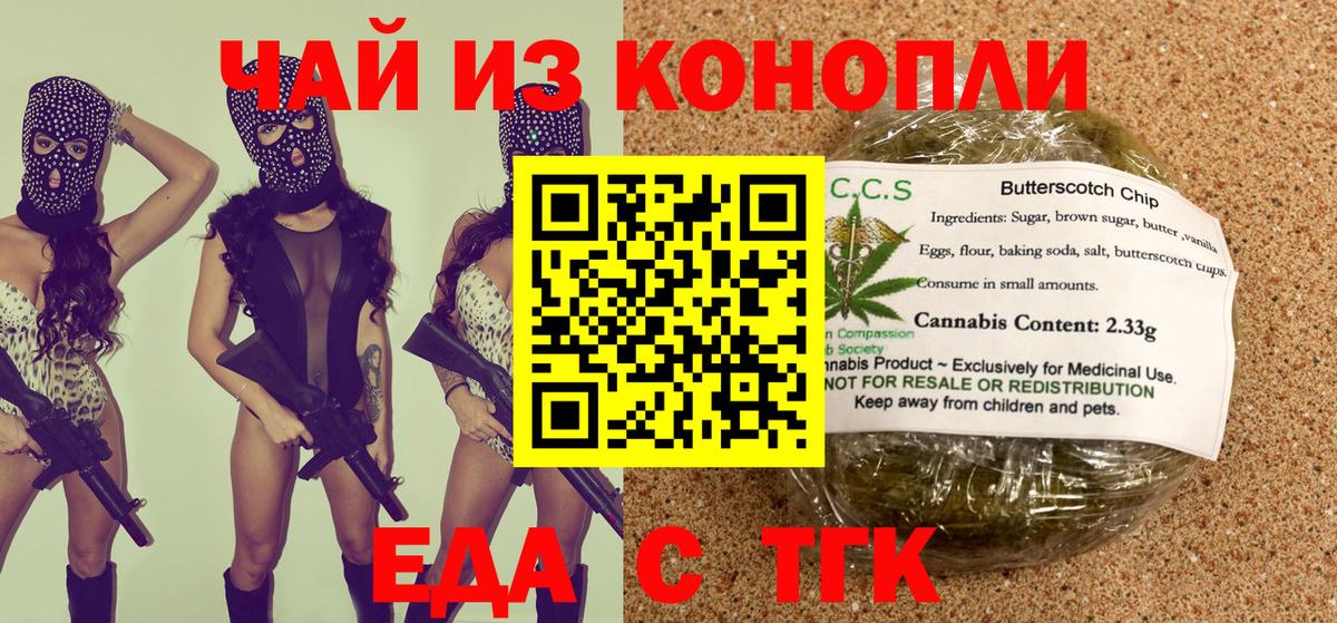 Canna-Cookies конопля Калуга
