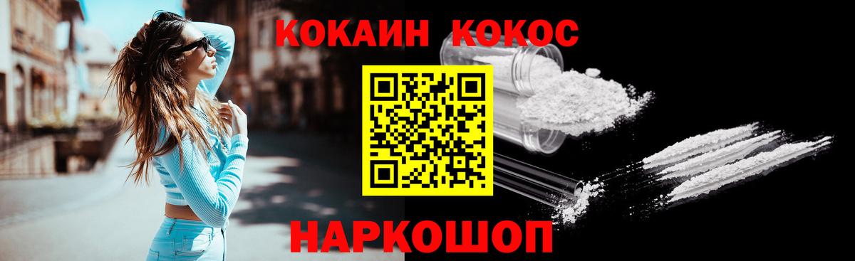 COCAIN Колумбийский Калуга