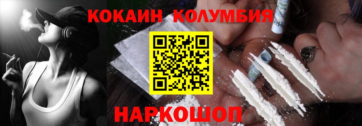 Калуга  Кокаин FishScale  COCAIN FishScale  Вход с VPN 