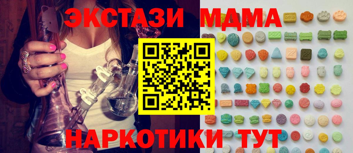 Калуга  ЭКСТАЗИ 280 MDMA  Вход с VPN  Ecstasy 99% 