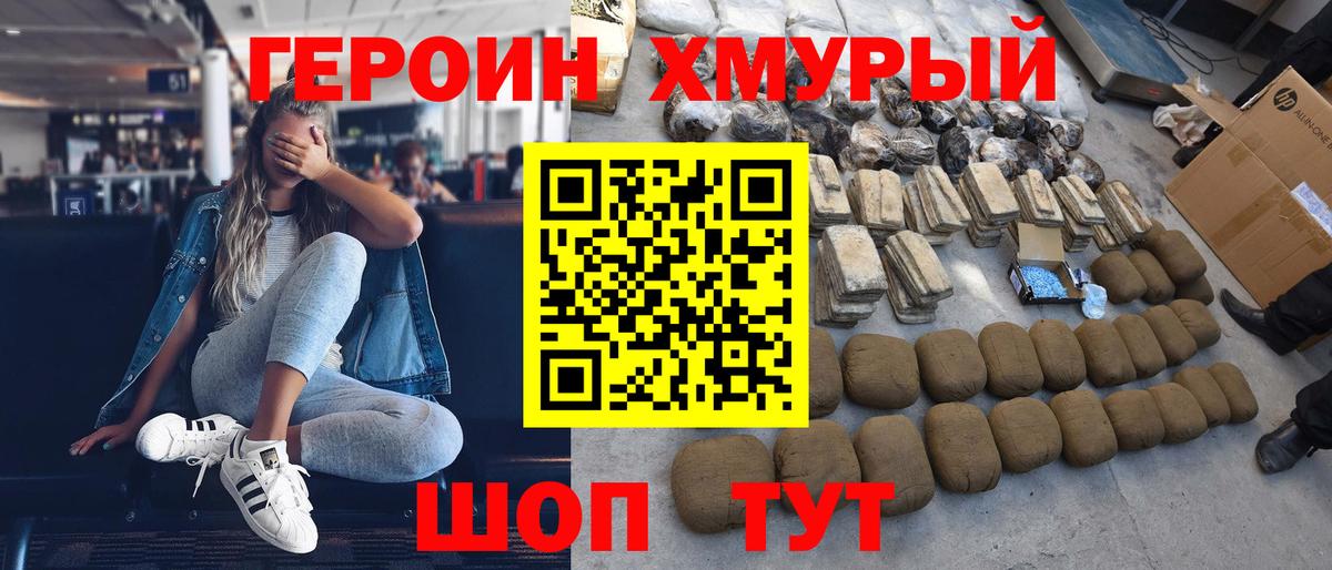 ГЕРОИН Афган  Вход с VPN  Калуга 