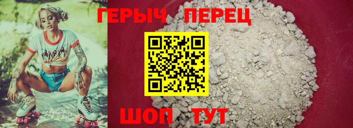 Героин белый Калуга
