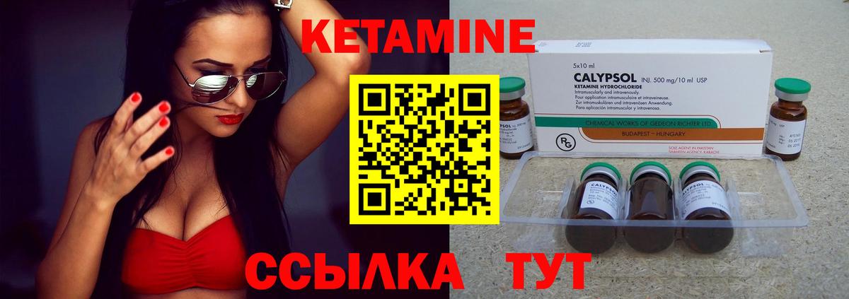 КЕТАМИН VHQ  Вход с VPN  MEGA сайт  Калуга 