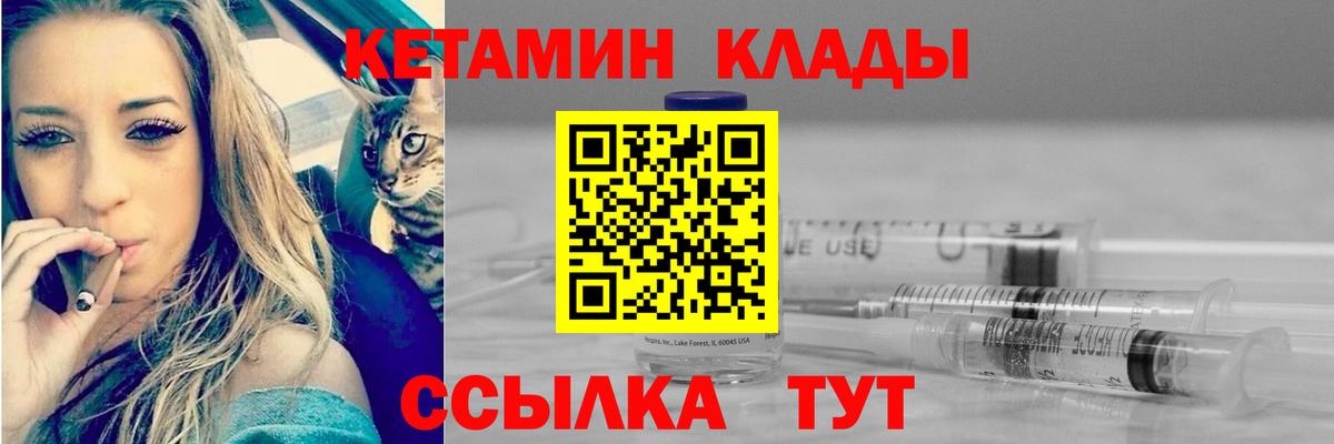 КЕТАМИН ketamine Калуга