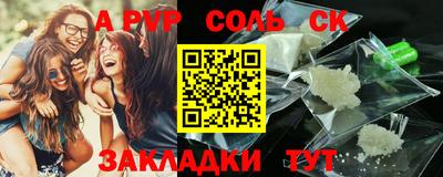 альфа пвп VHQ Беслан