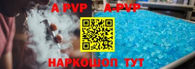 альфа пвп VHQ Беслан