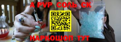 альфа пвп VHQ Беслан