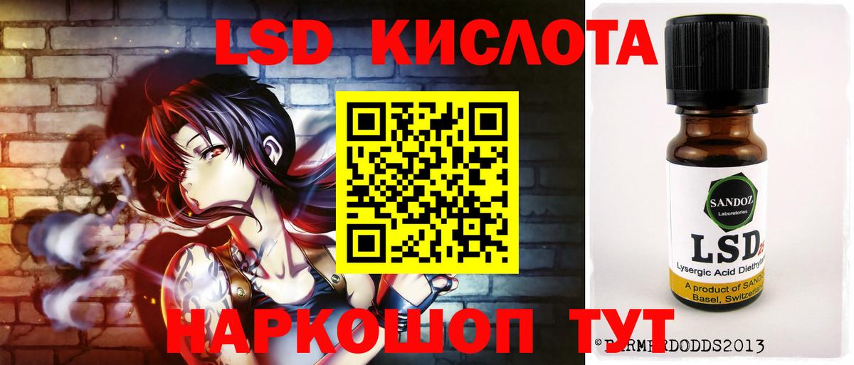 Лсд 25 экстази кислота Калуга