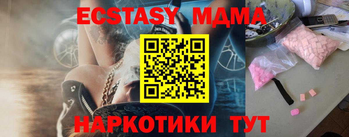 МДМА кристаллы  MDMA  Калуга  Вход с VPN 