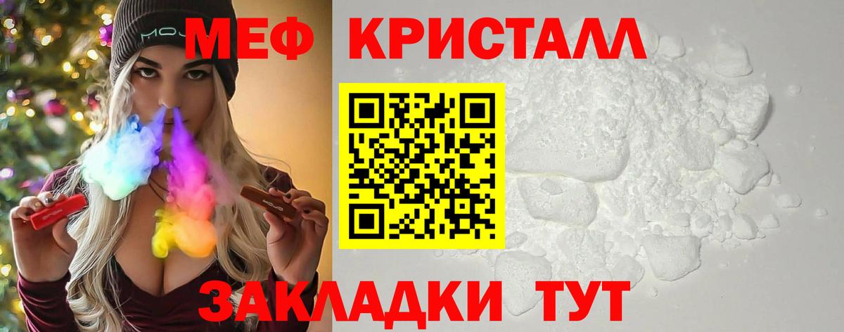 МЯУ-МЯУ кристаллы  МЯУ-МЯУ 4 MMC  Меф  МЯУ-МЯУ  Калуга  Вход с VPN 