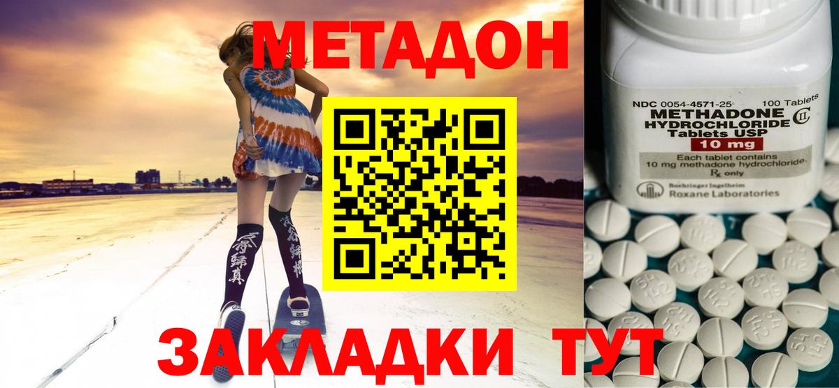 Калуга  МЕТАДОН methadone  Вход с VPN  Метадон methadone 