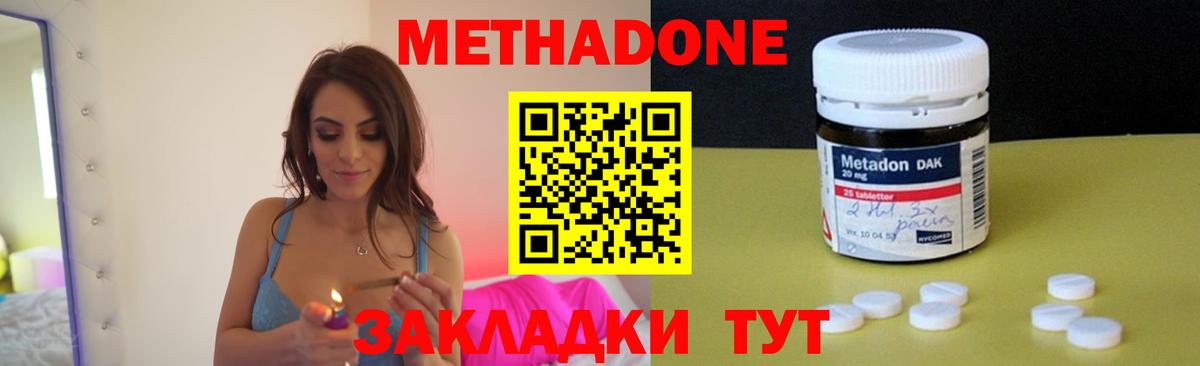 МЕТАДОН VHQ Калуга