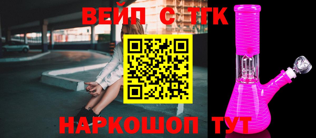 Дистиллят ТГК THC oil  Вход с VPN  ТГК вейп  Калуга 