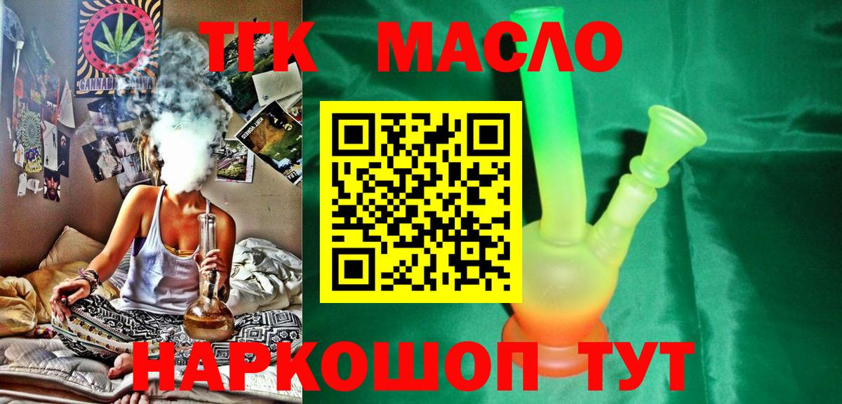 Дистиллят ТГК вейп Калуга